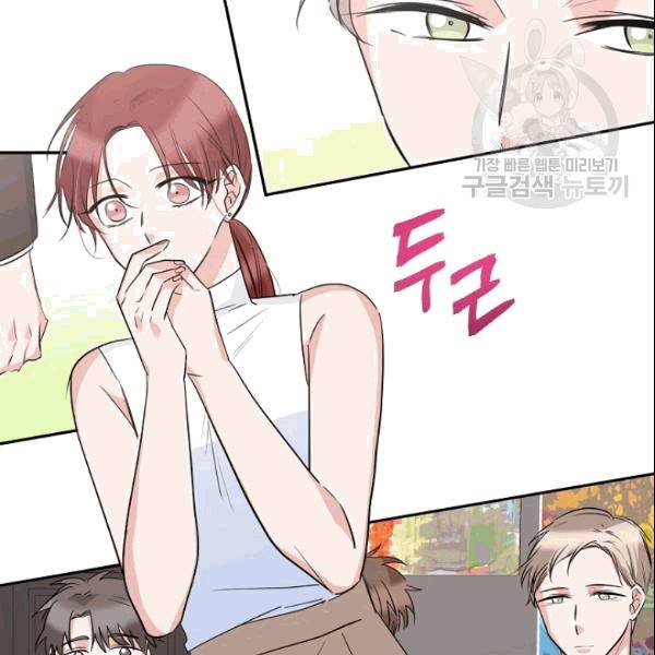 절대갑 길들이기 25화 5