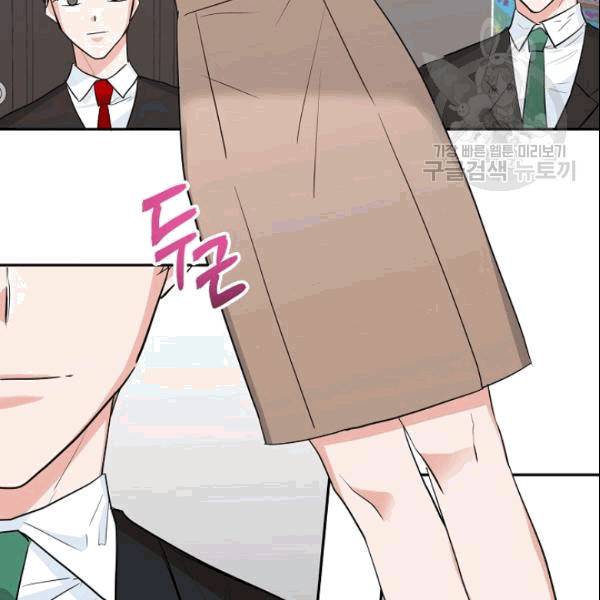 절대갑 길들이기 25화 6
