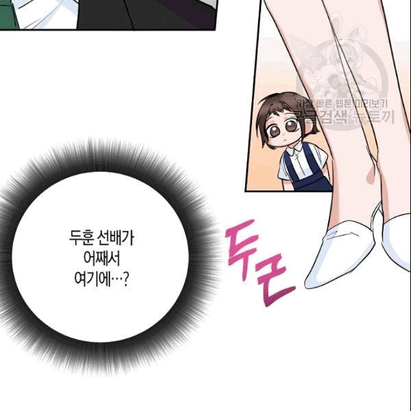 절대갑 길들이기 25화 7