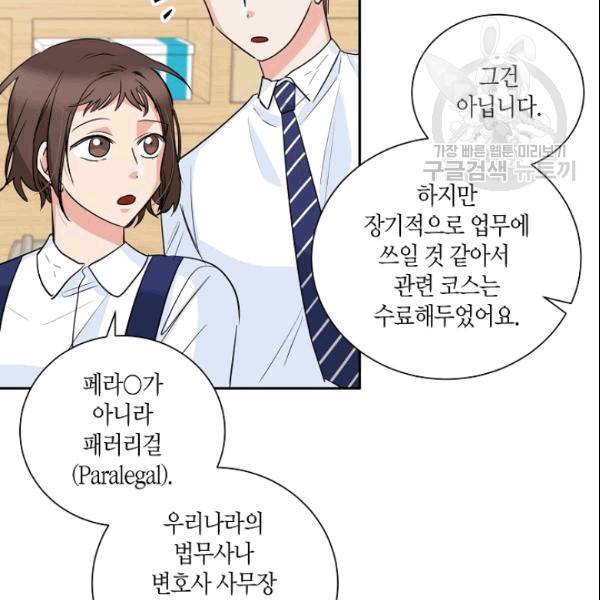 절대갑 길들이기 25화 19