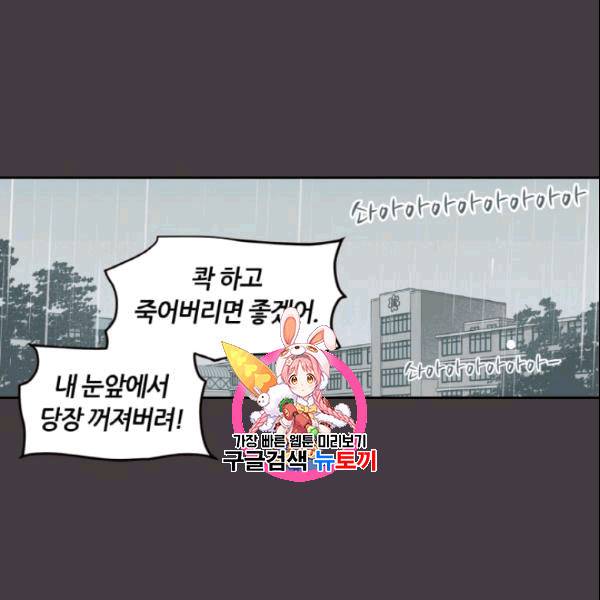 픽셀 오브 라이프 37화 1