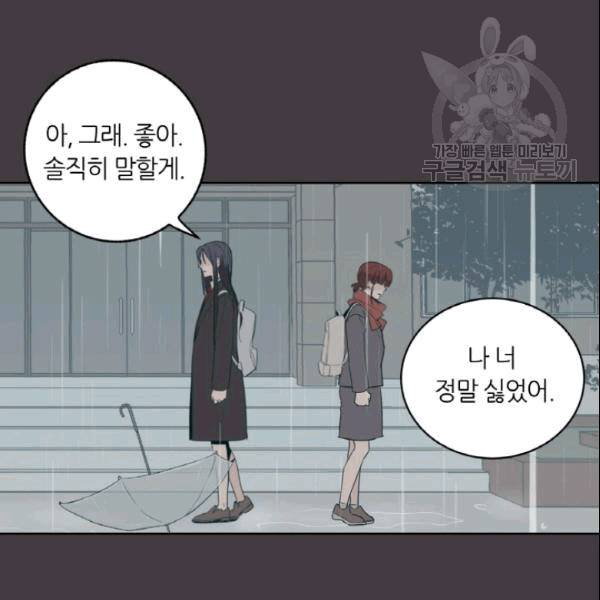 픽셀 오브 라이프 37화 2