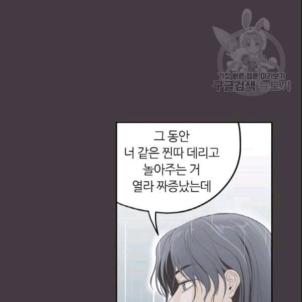 픽셀 오브 라이프 37화 3