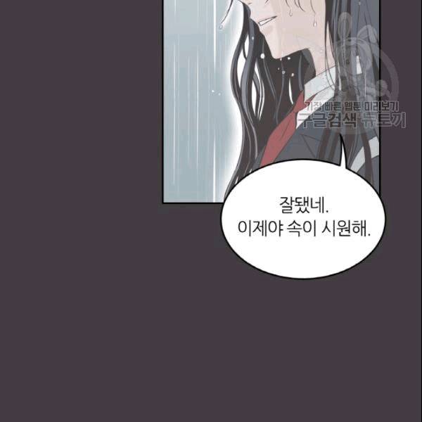픽셀 오브 라이프 37화 4