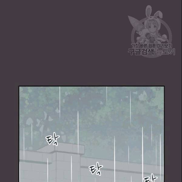 픽셀 오브 라이프 37화 8
