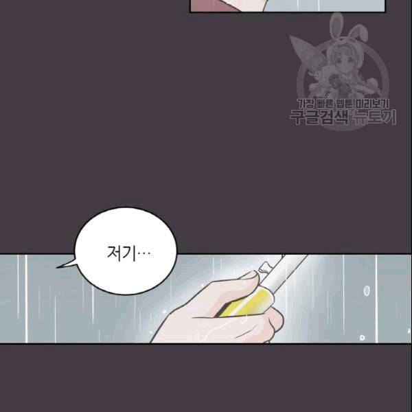 픽셀 오브 라이프 37화 11