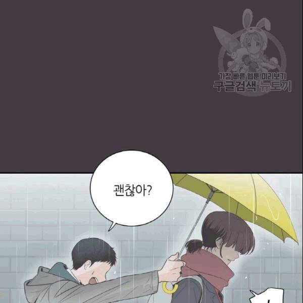 픽셀 오브 라이프 37화 12