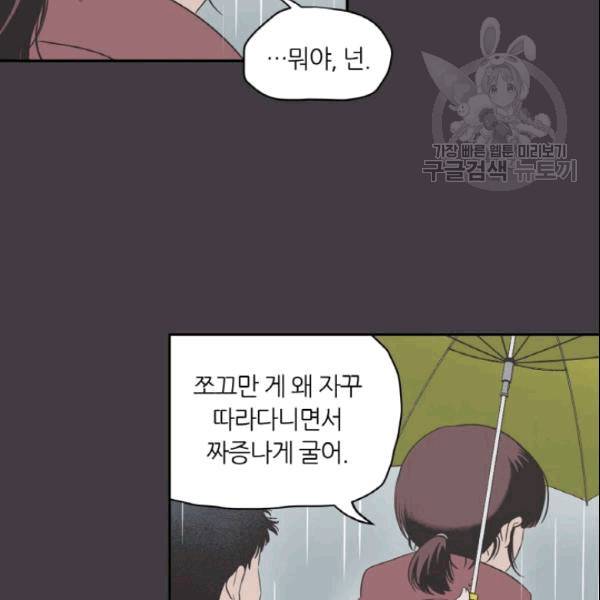 픽셀 오브 라이프 37화 14