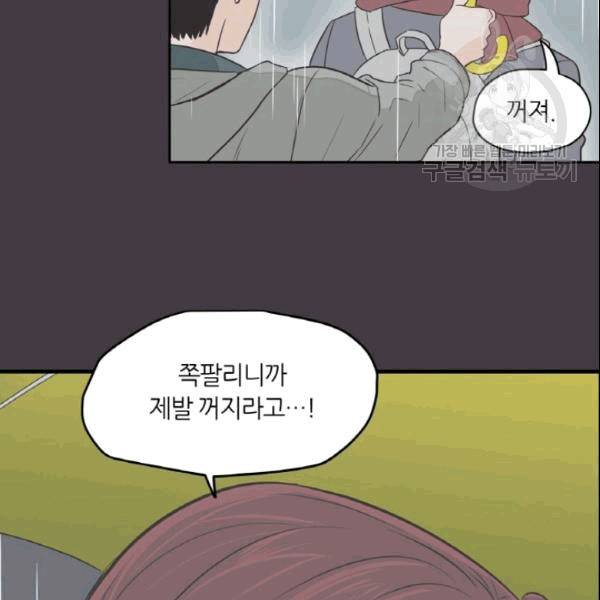 픽셀 오브 라이프 37화 15
