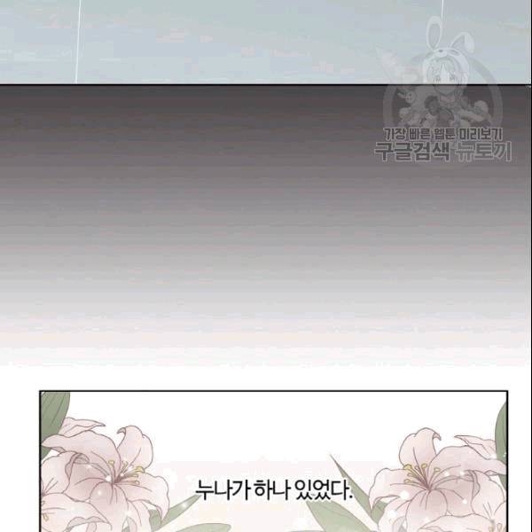 픽셀 오브 라이프 37화 21