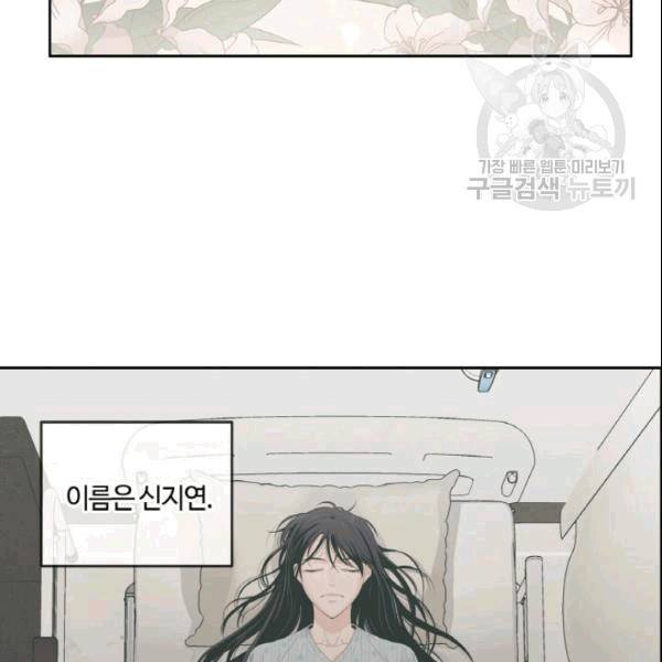 픽셀 오브 라이프 37화 22