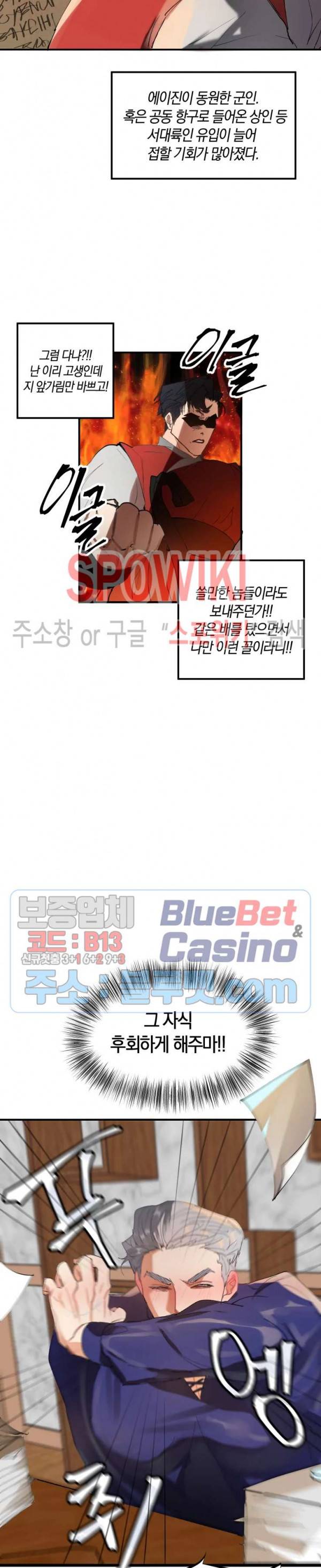 대물전 4화 4