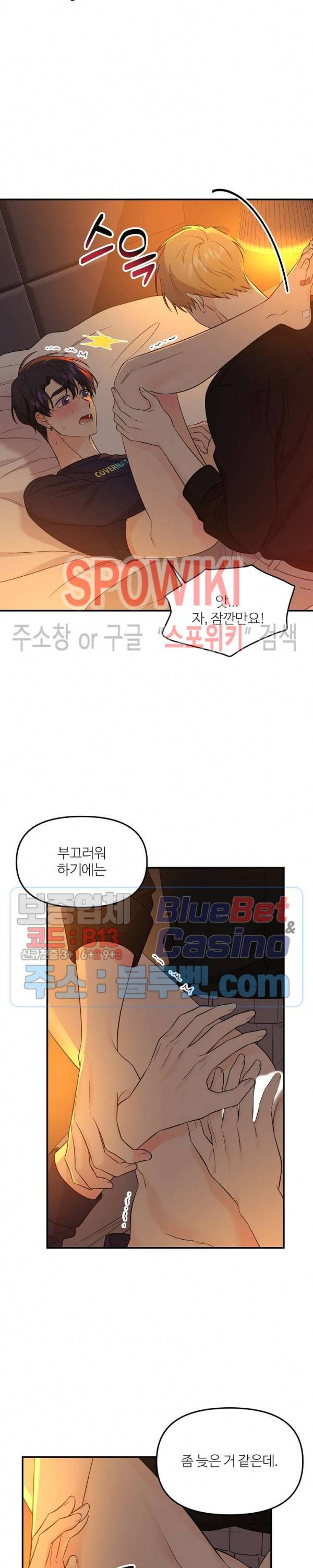 호랑이꽃 29화 3