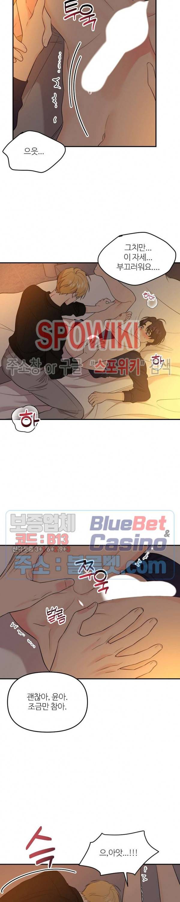 호랑이꽃 29화 4
