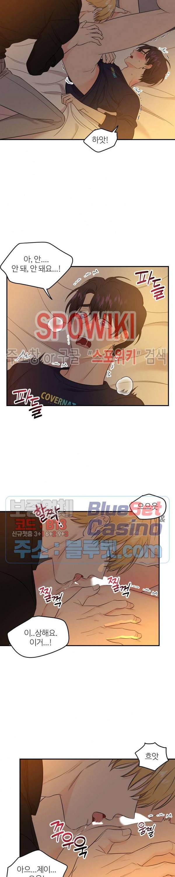 호랑이꽃 29화 5