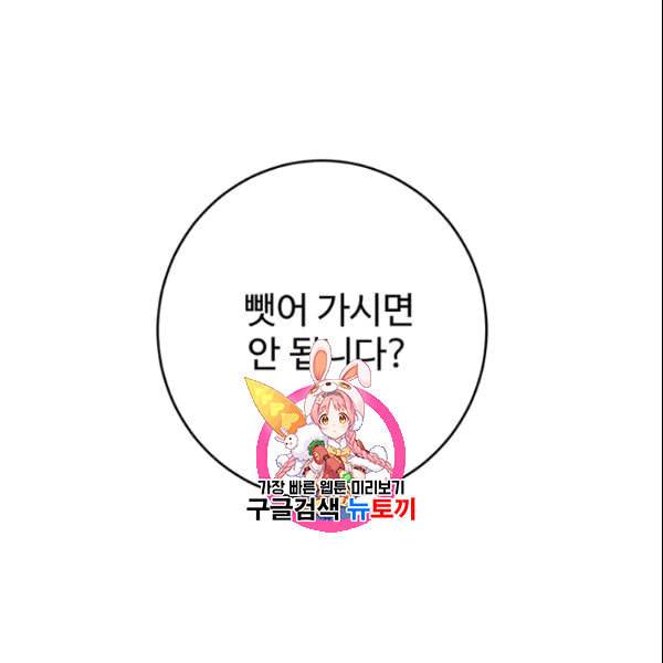 로열 셰프 영애님 43화 1