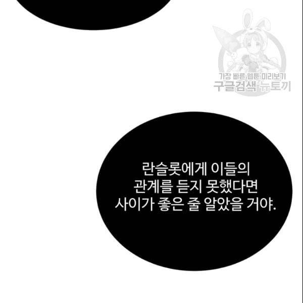 로열 셰프 영애님 43화 8