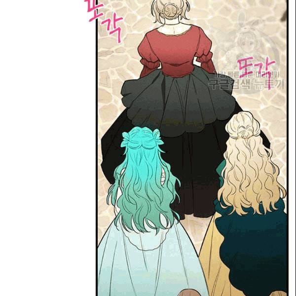로열 셰프 영애님 43화 12