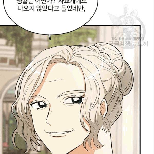 로열 셰프 영애님 43화 14