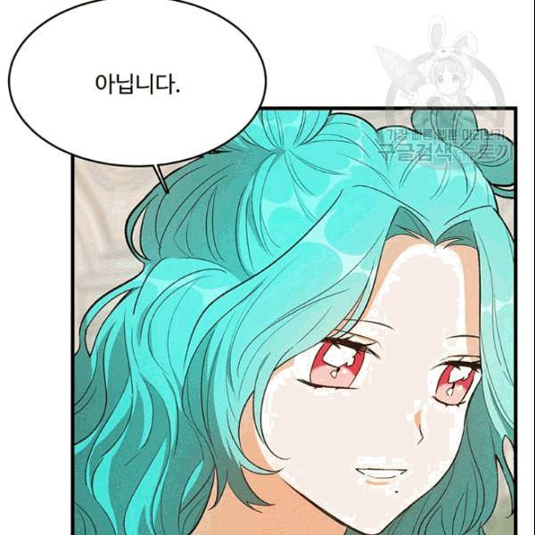 로열 셰프 영애님 43화 16