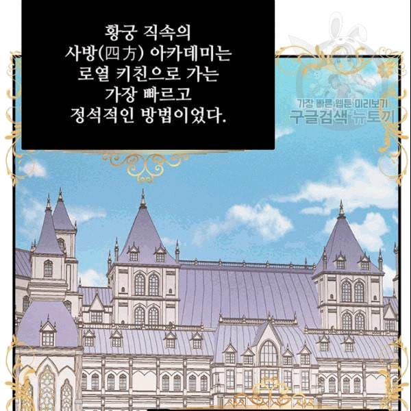 로열 셰프 영애님 43화 20