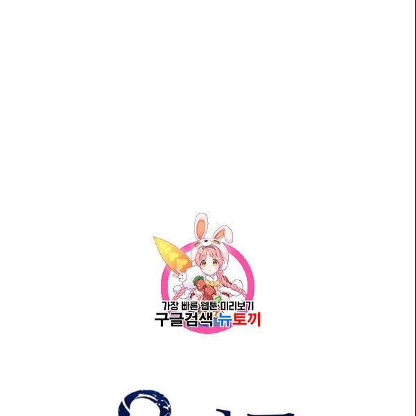 8서클 마법사의 환생 44화 1