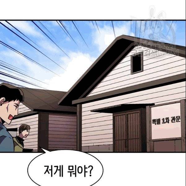 8서클 마법사의 환생 44화 4