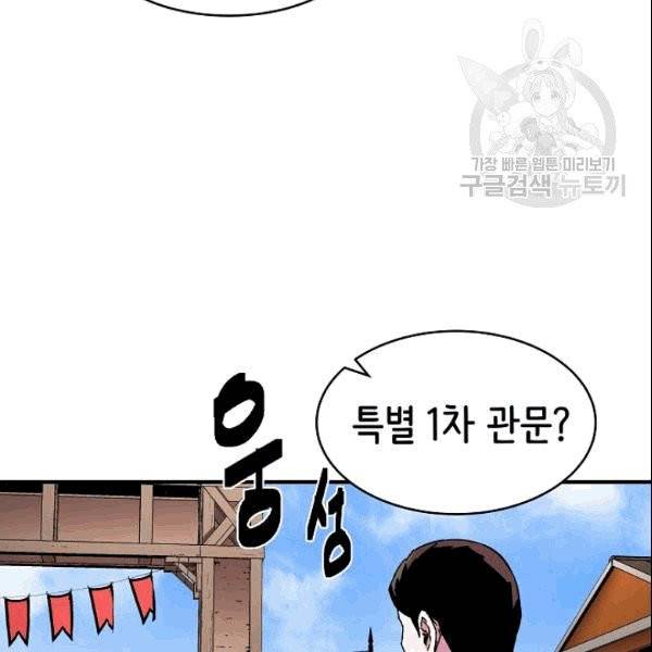 8서클 마법사의 환생 44화 5
