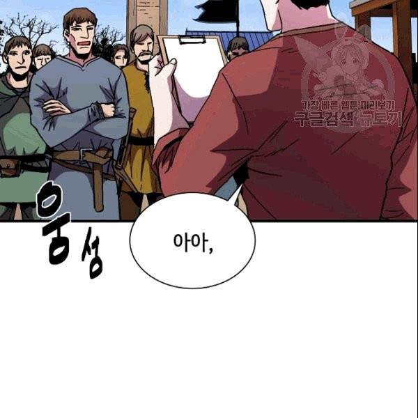 8서클 마법사의 환생 44화 6