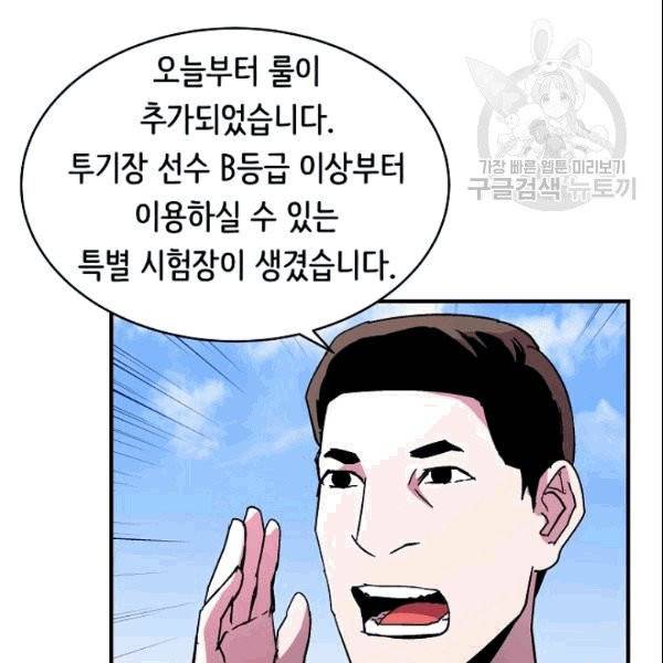 8서클 마법사의 환생 44화 7