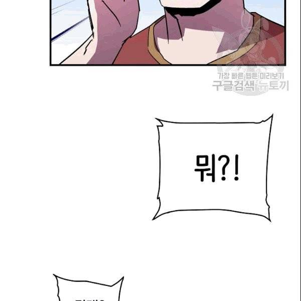 8서클 마법사의 환생 44화 8