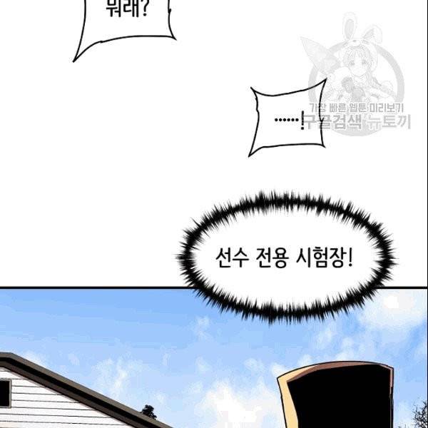 8서클 마법사의 환생 44화 9