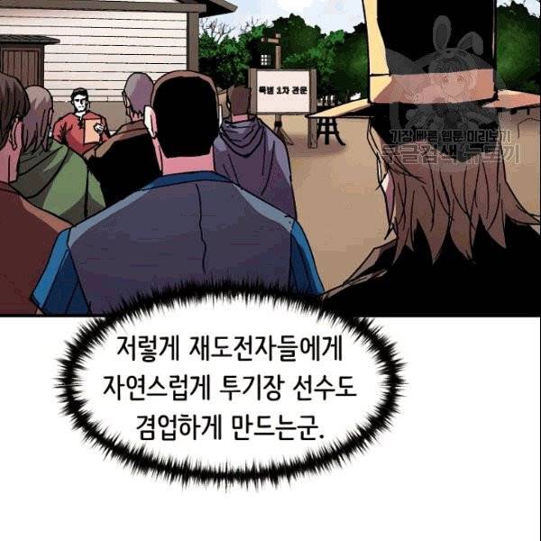 8서클 마법사의 환생 44화 10