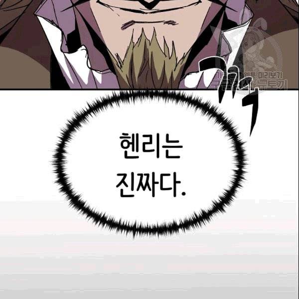 8서클 마법사의 환생 44화 14