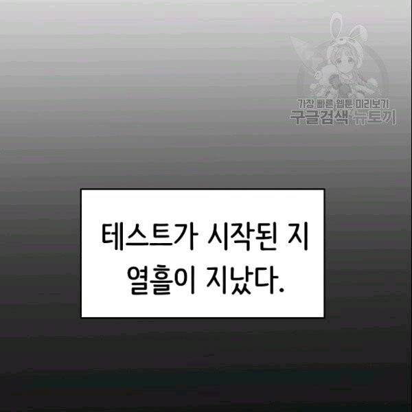 8서클 마법사의 환생 44화 15
