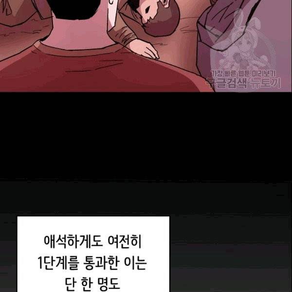 8서클 마법사의 환생 44화 17