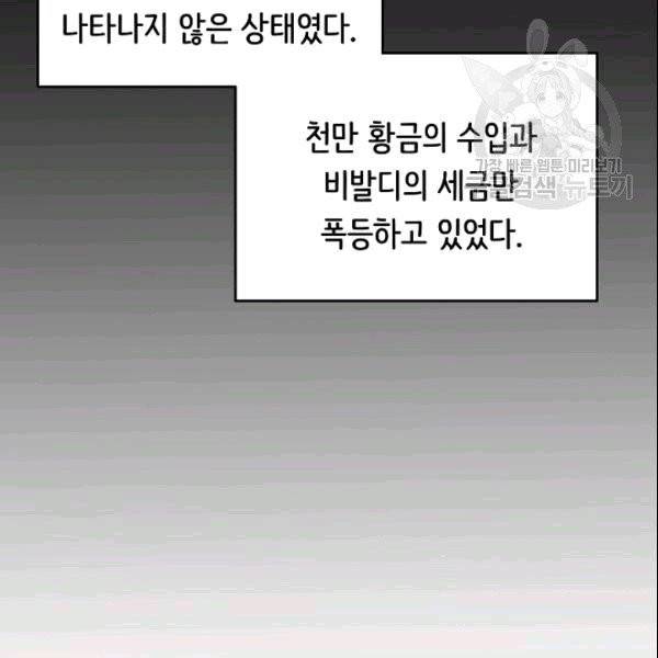 8서클 마법사의 환생 44화 18