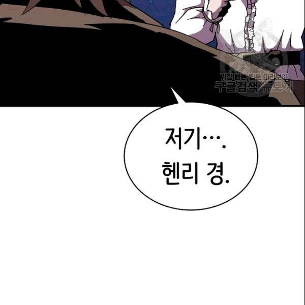8서클 마법사의 환생 44화 22