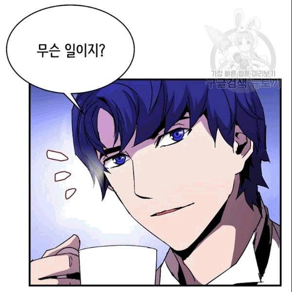 8서클 마법사의 환생 44화 23