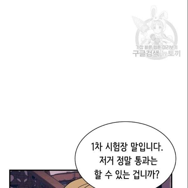 8서클 마법사의 환생 44화 24