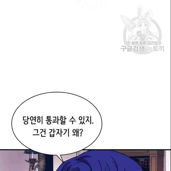 8서클 마법사의 환생 44화 26
