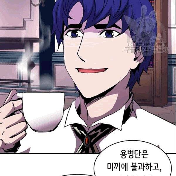 8서클 마법사의 환생 44화 27