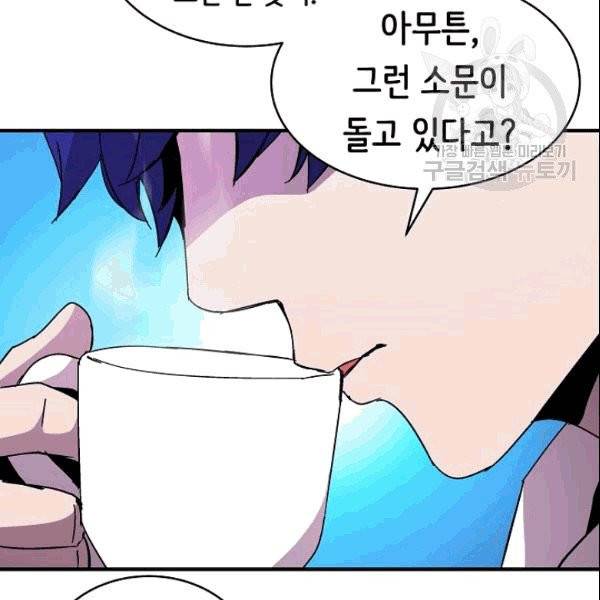 8서클 마법사의 환생 44화 29