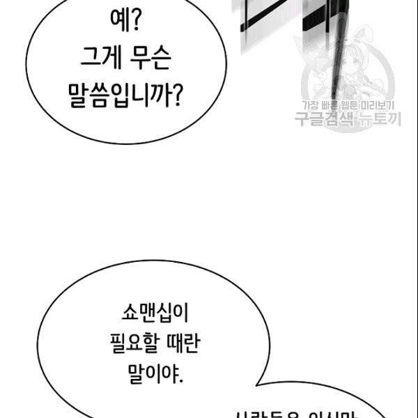8서클 마법사의 환생 44화 32