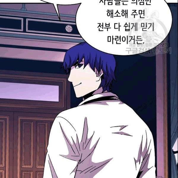 8서클 마법사의 환생 44화 33