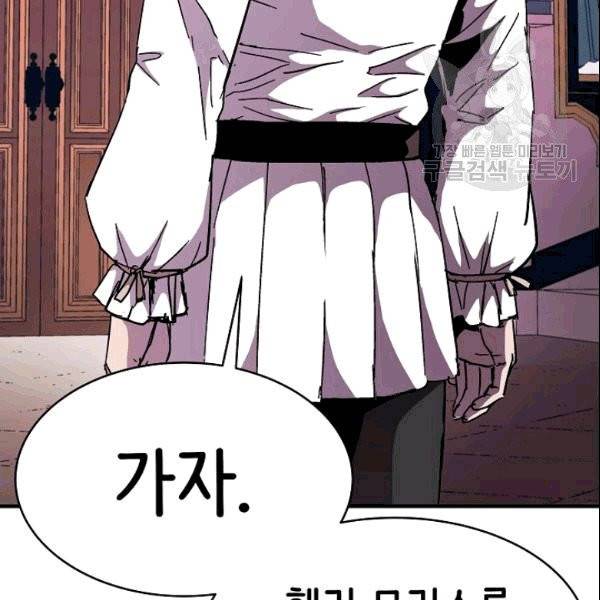 8서클 마법사의 환생 44화 34