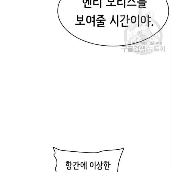 8서클 마법사의 환생 44화 35