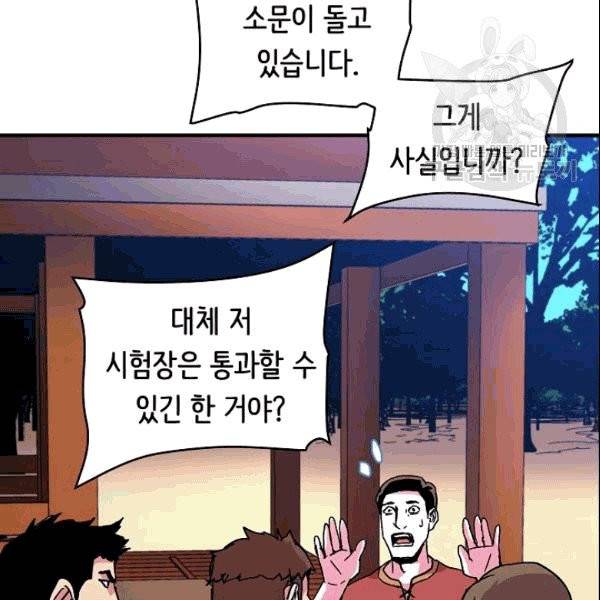 8서클 마법사의 환생 44화 36