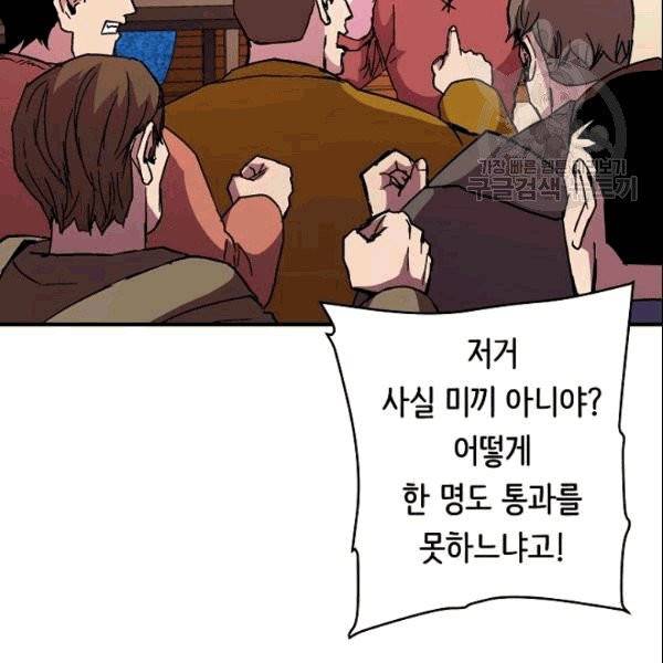 8서클 마법사의 환생 44화 37