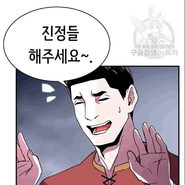 8서클 마법사의 환생 44화 38